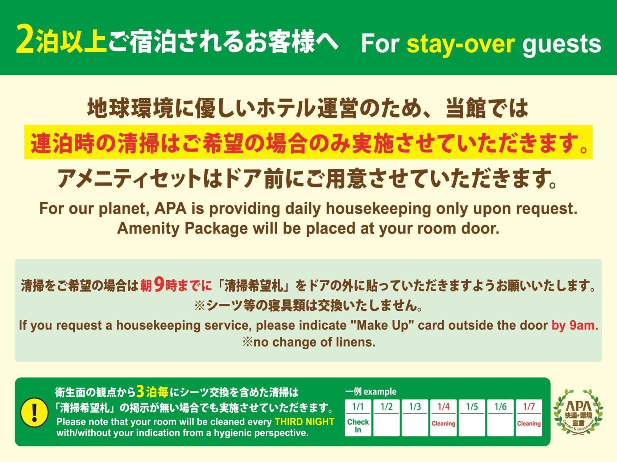Apa Hotel Higashi Shinjuku Kabukicho Tokyo Esterno foto